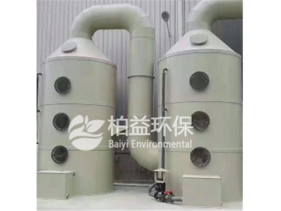廢氣處理設(shè)備